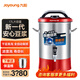 九陽(yáng)（Joyoung） 商用豆?jié){機(jī)大容量10升現(xiàn)磨全自動(dòng)加熱磨漿機(jī)酒店餐廳早餐店JYS-100S02 干豆款17L