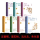 經(jīng)典名家文學(xué)大師代表作（全7冊(cè)）彩插精裝版 梁實(shí)秋,汪曾祺，沈從文，朱光潛文學(xué)大師代表作