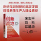 自營 創(chuàng)新高地 深圳創(chuàng)新啟示錄 宋志平作品 經營三十條 經營方略 探尋新質生產力建設路徑 中國經濟 企業(yè)活力 城市建設 中信出版社