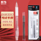 晨光(M&G)文具2B考試自動(dòng)涂卡鉛筆 學(xué)生中高考試專(zhuān)用自動(dòng)鉛筆 考試套裝(涂卡筆*1 2B替換鉛芯)HAMP1007