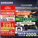 三星（SAMSUNG）國家補(bǔ)貼65/75/85英寸QNX9D系列MiniLED超薄4k電視全新AI智能芯片120Hz高刷 線下82D同款 以舊換新 65英寸 QA65QNX9DAJXXZ 一級能效補(bǔ)貼