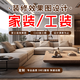 裝修設(shè)計酷家樂效果圖制作室內(nèi)設(shè)計房屋全屋家裝修設(shè)計效果圖紙定制接單CAD代畫3Dmax鳥瞰自建房別墅施工圖 200塊的*數(shù)量累計對應(yīng)金額