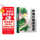 降糖控糖家常菜