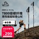 伯希和（Pelliot）【登峰Pro】戶(hù)外登山杖碳纖維伸縮徒步手杖超輕裝備16503642黑