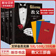教父三部曲精裝典藏版 電影 教父 原著(zhù)小說(shuō) 男人的哲學(xué) 同名電影獲奧斯卡九項大獎