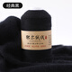 鄂爾多斯市產(chǎn)地100%純山羊絨毛線手編機(jī)織特級(jí)絨毛衣圍巾材料包 經(jīng)典黑 買一兩 送一兩