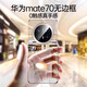 貝克拉適用華為mate70pro手機殼新款無(wú)邊框mate70pro+超薄透明鏡頭全包防摔保護套帶鏡頭膜高檔簡(jiǎn)約男女 【新款全透明】自帶康寧鏡頭膜保護_超薄防摔 華為 Mate70 Pro+