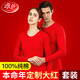 浪莎秋衣秋褲男大紅本命年蛇年套裝結婚純棉秋冬保暖內衣棉毛打底衫