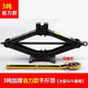 工馬車(chē)載省力手搖千斤頂汽車(chē)工具車(chē)用千金頂小轎車(chē)用小車(chē)換胎專(zhuān)用支架 3噸千斤頂十少力扳手(通用車(chē)型)