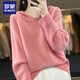 羅蒙（ROMON）純羊毛衫女秋冬季新款蝙蝠袖氣質(zhì)慵懶風(fēng)連帽衫內搭毛衣寬松針織衫 櫻花粉 2XL (建議130-145斤)