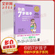 你的7歲孩子 全新升級(jí)版 你的N歲孩子系列 育兒百科父母家庭教育正面管教書(shū)