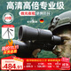 佳泊望遠鏡高清高倍軍事帶夜視專(zhuān)業(yè)級成人8000望眼鏡雙筒可連手機公里 高倍超清卓越版20X50