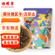 福曦堂 威靈仙 威靈仙根 中藥材  鐵掃帚 鐵線(xiàn)蓮 百條根老虎須 威靈仙根 250克*1袋（彩繪包裝）多倉發(fā)貨