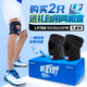 LP788輕便運動(dòng)護膝綜合穩定防護羽毛球排球跳躍半月板減負均碼兩只