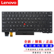 聯(lián)想（Lenovo）  X13 Gen1 L13 Gen2 L13 Yoga Gen1/2 S2 5th S2 Gen6 筆記本鍵盤(pán) 全新原裝帶背光鍵盤(pán)（黑框）