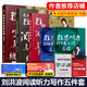 現(xiàn)貨包郵 劍19版 劍橋雅思 劉洪波雅思閱讀真經(jīng)5+聽力考點詞真經(jīng)+閱讀考點詞+閱讀總綱+寫作真經(jīng) 機考筆試綜合版IELTS真題考點詞庫