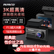 PAPAGO！行車記錄儀N279超清3K微光夜視F1.5大光圈手機(jī)互連語(yǔ)音聲控