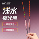 佳釣尼（JIADIAONI）淺水夜光漂醒目高靈敏輕口鯽魚(yú)漂咬鉤變色電子漂短尾浮漂 1-2 淺水鯽魚(yú)【水無(wú)影軟尾】 1支【咬鉤變色】+1電池