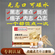 南京同仁堂點(diǎn)痣膏無(wú)痕藥水臉部搭祛痣斑點(diǎn)痦子去痣取黑痣臉上去黑點(diǎn)面部套裝 面部無(wú)痕點(diǎn)黑痣祛痣其他面部護(hù)膚產(chǎn)品男女通用組合套裝 搭配祛痣膏黑痣雀斑點(diǎn)痣痕疤液使用官方正宗店品質(zhì)旗艦