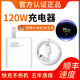 小米原裝120W充電器小米14pro紅米K50/K60/K70至尊版/原裝90w快充67w 120W原裝閃充套裝[單頭+6A線(xiàn)] 小米120W原裝套裝