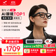 雷鳥V3【AI眼鏡榜TOP1】 AI拍攝眼鏡 無線智能眼鏡 拍照翻譯眼鏡 鏡架款非平光鏡 羽黑+充電盒款