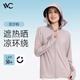 VVC成毅同款防曬衣女502UV防曬服冰感防曬戶(hù)外運動(dòng)透氣防紫外線(xiàn)外套 豆沙粉 (155-175CM/40-70KG)
