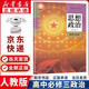 【新華書(shū)店正版包郵】適用2025新版人教版部編版高中思想政治必修三3政治與法制課本高中思想政治必修三課本教材教科書(shū)