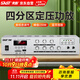 先科（SAST）定壓大功率藍牙功放機150W公共廣播放大器吸頂音柱喇叭壁掛音響門(mén)店會(huì )議家庭影院組合四分區控音