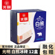 光明牌 白熊中磚100g/盒 香草口味冰淇淋 經(jīng)典老字號雪糕冰激凌奶磚 白熊中磚100g×12盒