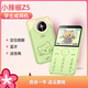 小辣椒Z5【4G全網(wǎng)通】迷你手機兒童手機學生專用戒網(wǎng)癮男女備用超薄超小初中生高中生棒棒機袖珍時尚定位 綠色【4G全網(wǎng)通】無彩繪