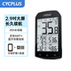 CYCPLUS fitnessM1 自行車GPS無線碼表公路車山地車智能騎行測速里程表