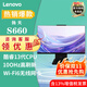 聯(lián)想 S660 酷睿i3/i5/i7處理器 23.8英寸窄邊框一體機臺式電腦 標配奔騰8505 8G內存 1T硬盤(pán) wifi無(wú)線(xiàn)