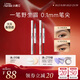 小奧汀（littleondine）雙頭定型水眉筆01+水眉筆02 野生眉膠筆防水防汗不易暈染持久顯色