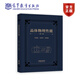 晶體物理性能 朱勁松、應學(xué)農、呂笑梅 高等教育出版社