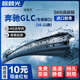 麒麟光16-22款奔馳GLC雨刮器GLC260L/GLC300L/GLC200原裝雨刷無(wú)骨 22/22