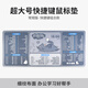 鐳拓（Rantopad）H7+ 包邊游戲鼠標(biāo)墊超大號(hào)桌墊鍵盤墊 辦公電腦墊快捷鍵鼠標(biāo)墊 打工三省