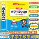【出版社直發(fā)】 2024新版小學(xué)生數學(xué)詞典 彩色圖解版小學(xué)生數學(xué)字典1-6年級上下冊教輔導 小學(xué)數學(xué)公式定理大全小學(xué)數學(xué)知識點(diǎn)小學(xué)生多功能全解詞典小學(xué)必備工具書(shū)系列 小學(xué)生數學(xué)詞典