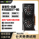 藍寶石/微星/華碩/技嘉AMD6600/6600XT/6700XT/6800XT二手顯卡95新 藍寶石RX6600XT 8G白金 95成新