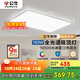 公牛（BULL）吸頂燈X11系列MX-J150Z-BS全光譜三段調光客廳燈臥室燈150W包安裝