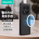 耐爾金 適用小米紅米Note14Pro+手機殼全包磁吸 磨砂防滑防摔抗指紋保護套輕薄簡(jiǎn)約 護盾Pro 黑色