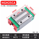 HIWIN臺(tái)灣上銀直線導(dǎo)軌滑塊HGH HGW15 20 25 30 35 45 55 65 CA H HGH25CA