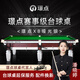 璟點(diǎn) 標(biāo)準(zhǔn)X系列桌球臺(tái)中式美式八球九球商用家用標(biāo)準(zhǔn) 9尺 X8啞光銀+LED燈+集球器
