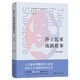 莎士比亞戲劇故事（英漢對(duì)照）