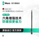 維拉（WERA）進口內(nèi)六角批頭840/1Z/4Z德國六角風批頭電動螺絲刀起子工具組套 單只2.0x89（05059628001）