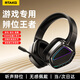 Rtako【四喇叭精準聽(tīng)聲辨位】游戲耳機頭戴式電競耳麥有線(xiàn)降噪麥克風(fēng)二合一筆記本臺式吃雞三角洲音樂(lè ) 【四核立體環(huán)繞聲丨ENC雙麥降噪】3.5mm電競款 暗夜黑【筆記本臺式可用】久戴不痛