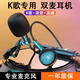 岑迷K歌專用 雙麥克風(fēng)耳機(jī)全民唱歌神器自帶聲卡主播直播手機(jī)電腦有線帶麥錄歌錄音耳麥type–c帶話筒H type-c扁頭炫酷黑