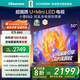 海信電視50E5Q 50英寸 超畫(huà)質(zhì)U+Mini LED 144Hz高刷 U+超畫(huà)質(zhì)引擎 智能天線(xiàn)Wi-Fi6國家補貼 50英寸