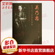 關(guān)乃忠二胡協(xié)奏曲集 高等教育出版社 宋飛 編 著(zhù) 書(shū)籍