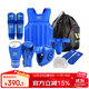 九日山散打護具套裝訓練拳套護胸頭盔護襠護腿護齒護腳背武術(shù)搏擊護具 藍色八件套 XL