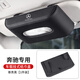 拓比應(yīng)奔馳車載紙巾盒E級e300A級C級glc260/GLE/抽紙盒汽車用品內(nèi)飾改裝 奔馳掛式紙巾盒【尊貴黑】1個裝